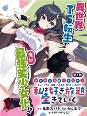分格之间 漫画改编视频