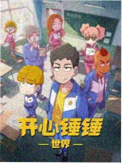 灰阶黎明 深夜档动画视频