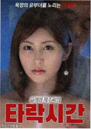 午夜档口 真人剧集