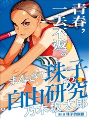 纸上深渊 漫画解说视频